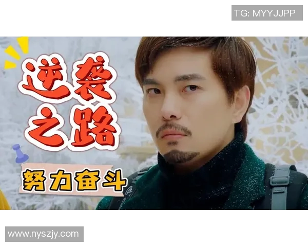 冰雪选手伤病恢复之路：从困境中重生的奋斗与希望