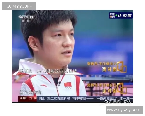 樊振东赛事调整引发关注备战策略与训练计划全面升级